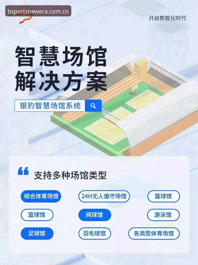 BSports最新版本下载 揭秘BSports体育平台2026新版升级:流畅体验与界面革新的背后逻辑