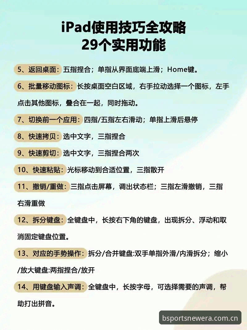 BSports体验流畅 BSports体育平台体验流畅操作教程:从下载到享受极致娱乐的完整指南